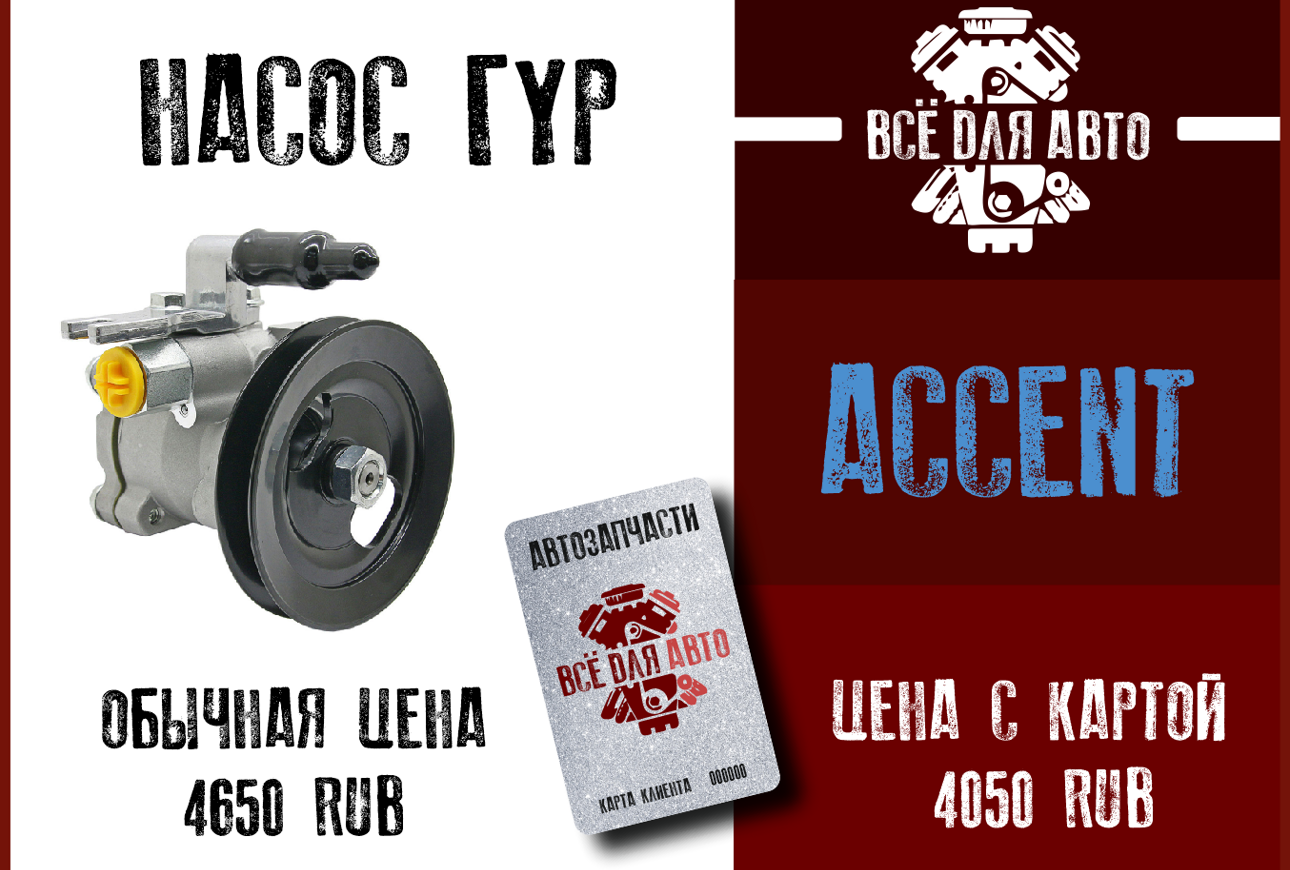 Сеть магазинов автозапчастей Всё для АВТО г.Калуга. В наличии автозапчасти  Hyundai, Kia, Chevrolet, Ssang Young, Renault, Daewoo.